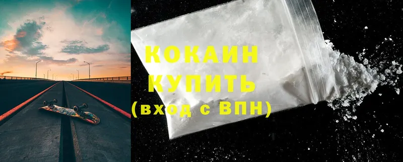 Cocaine Columbia  Закаменск 